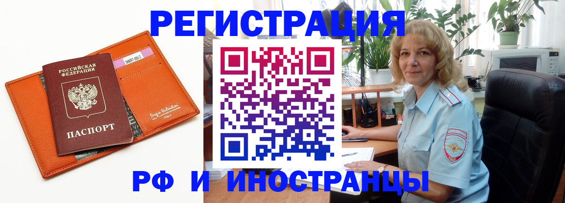 временная регистрация для школы в Дигоре