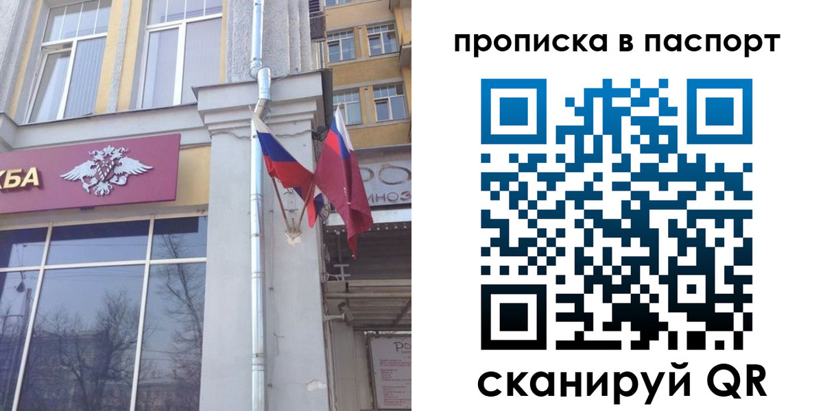 прописка для работы в Дигоре