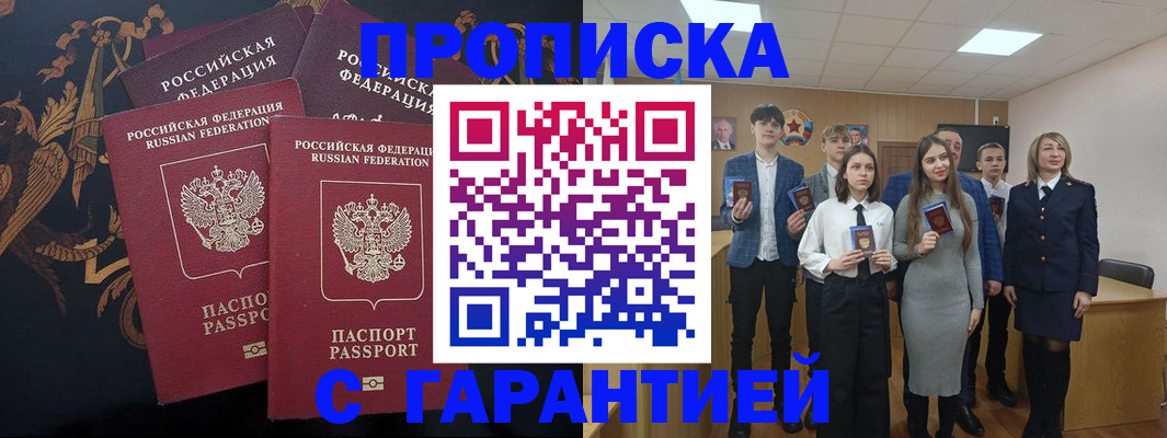прописка поиск в Дигоре