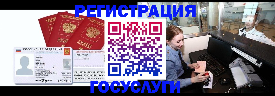 временная регистрация недорого в Дигоре