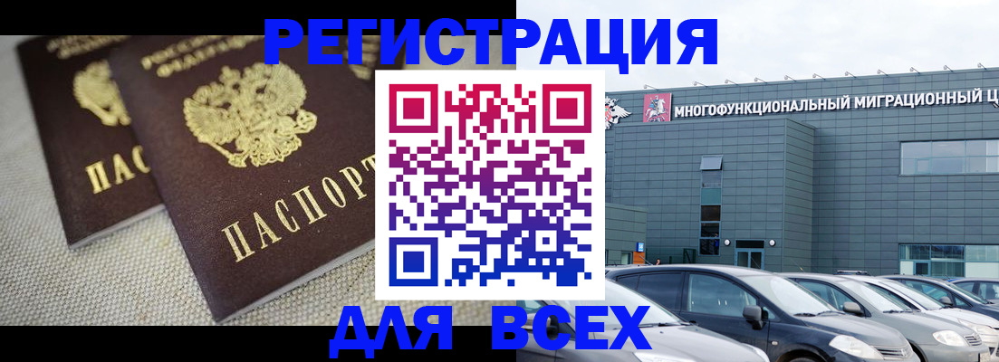 прописка 2025 в Дигоре