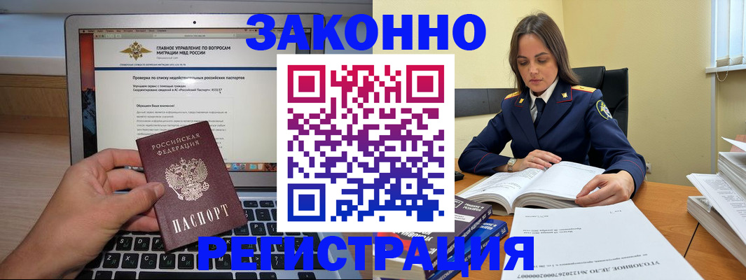 прописка гарантия в Дигоре