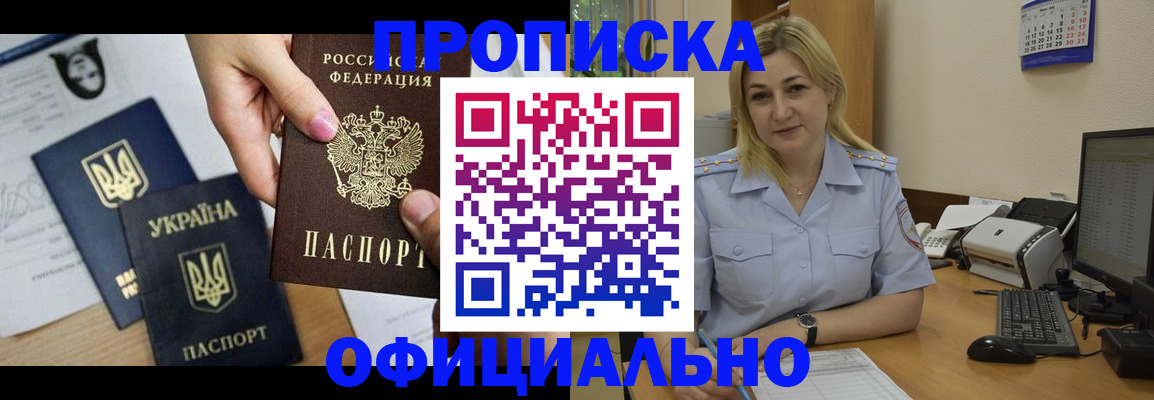 временная регистрация недорого в Дигоре