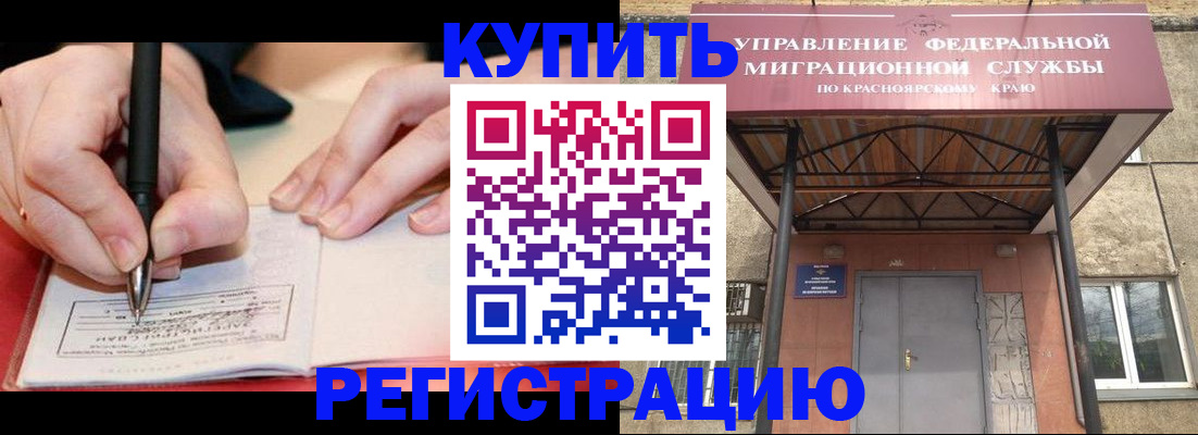 прописка для работы в Дигоре