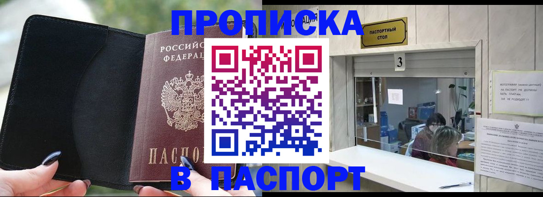 временная регистрация госуслуги в Дигоре