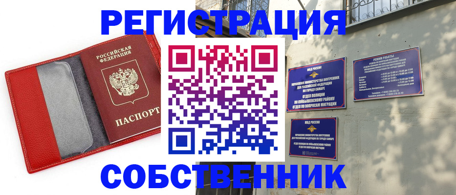 временная регистрация в квартире в Дигоре