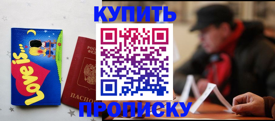 прописка в квартире в Дигоре
