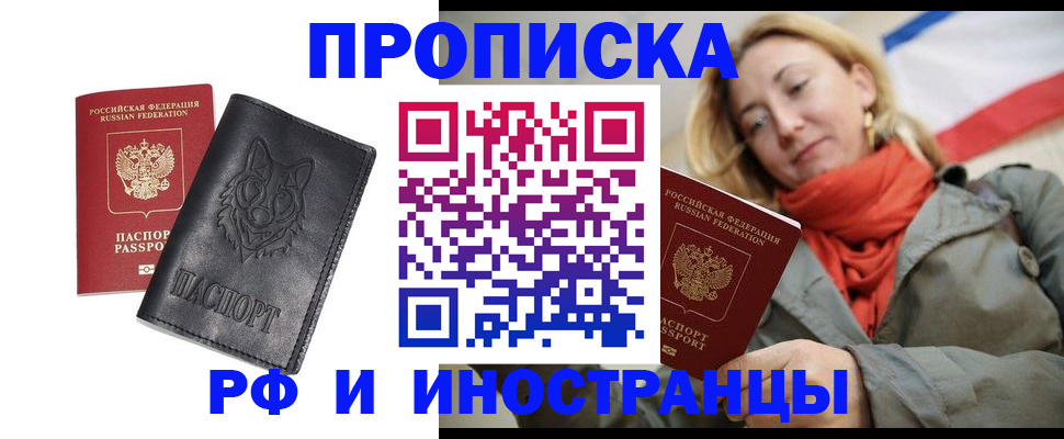 прописка в Дигоре