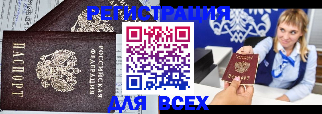 временная регистрация в Дигоре