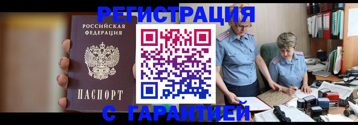 миграционный учет в Дигоре