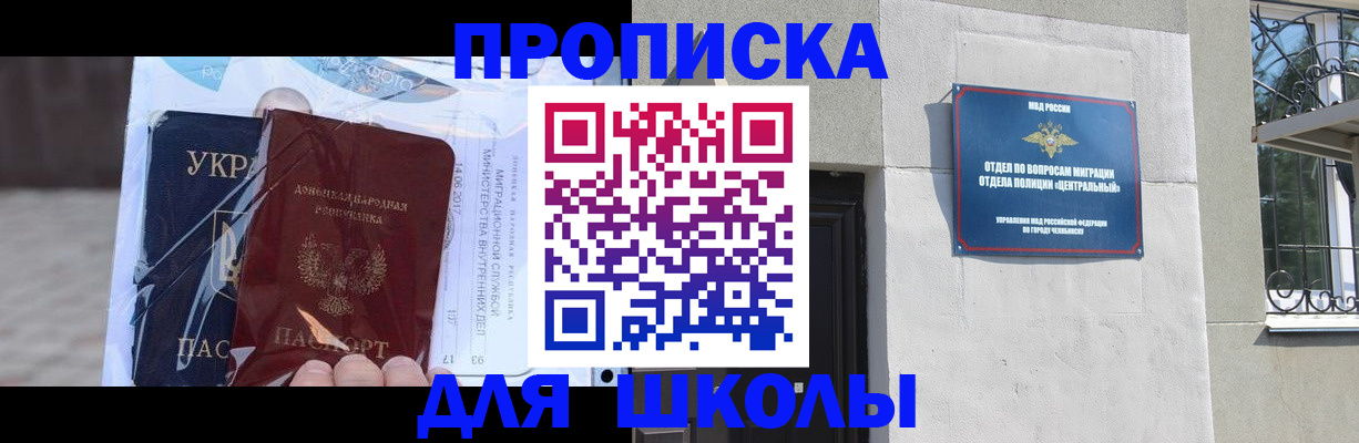 прописка иностранных граждан в Дигоре