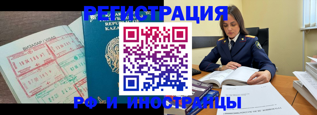 временная регистрация для всех в Дигоре